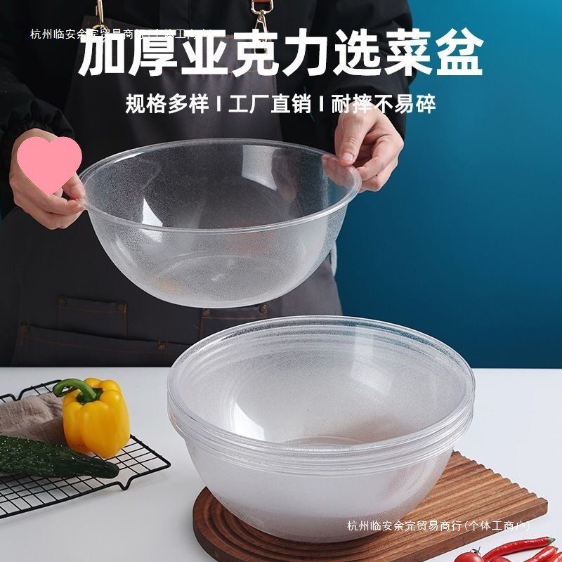 麻辣烫选菜塑料点菜盆选菜圆形亚克力自选盆碗水晶自助透明无余完