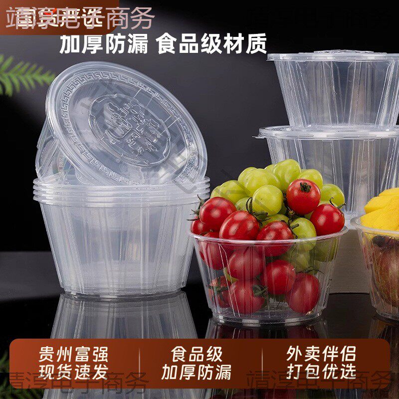 富强加厚一次性外卖盒圆形带盖打包摆摊食品级炸串麻辣烫保鲜盒大