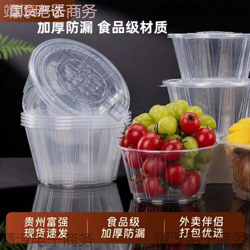 富强加厚一次性外卖盒圆形带盖打包摆摊食品级炸串麻辣烫保鲜盒大