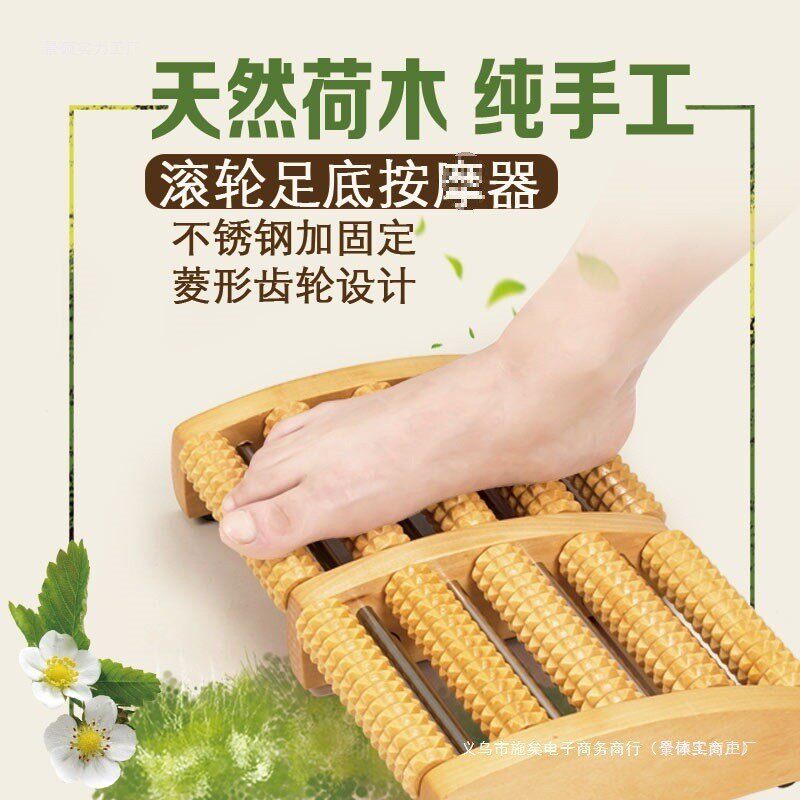 足底脚底按摩器木质滚轮实木脚部足部小腿部按摩脚器脚板按摩器新