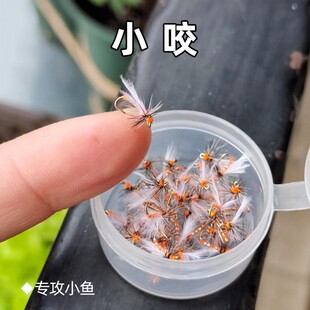 迷你飞蝇钩溪流微物路亚假饵拟饵白条马口溪哥柳根小鱼直销一件