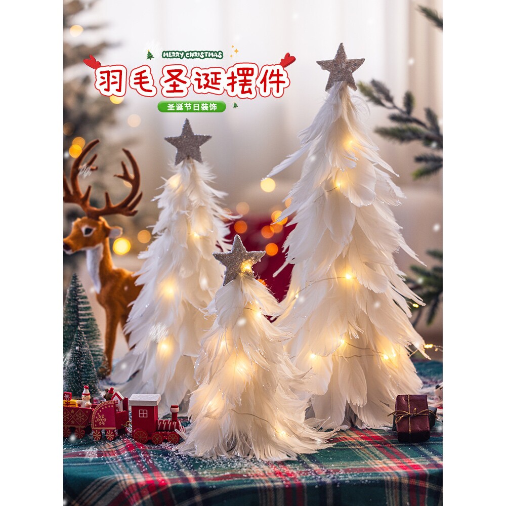 圣诞节客厅装扮发光白色羽毛圣诞树桌面摆件场景布置幼儿园装饰品