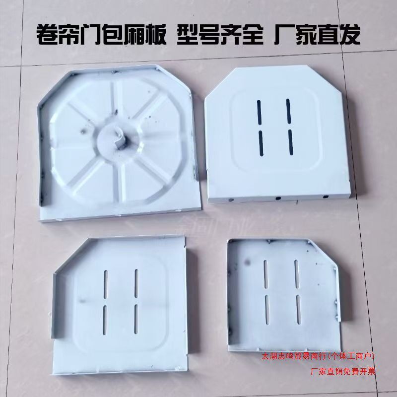 铝合金卷帘门包厢板侧板电动门车库门卷闸门大边板管状电机包厢板