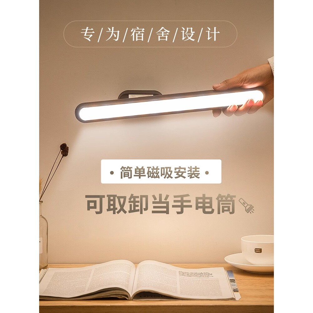 充电式小夜灯学生宿舍床上用小灯床头睡眠阅读护眼看书学习台灯起