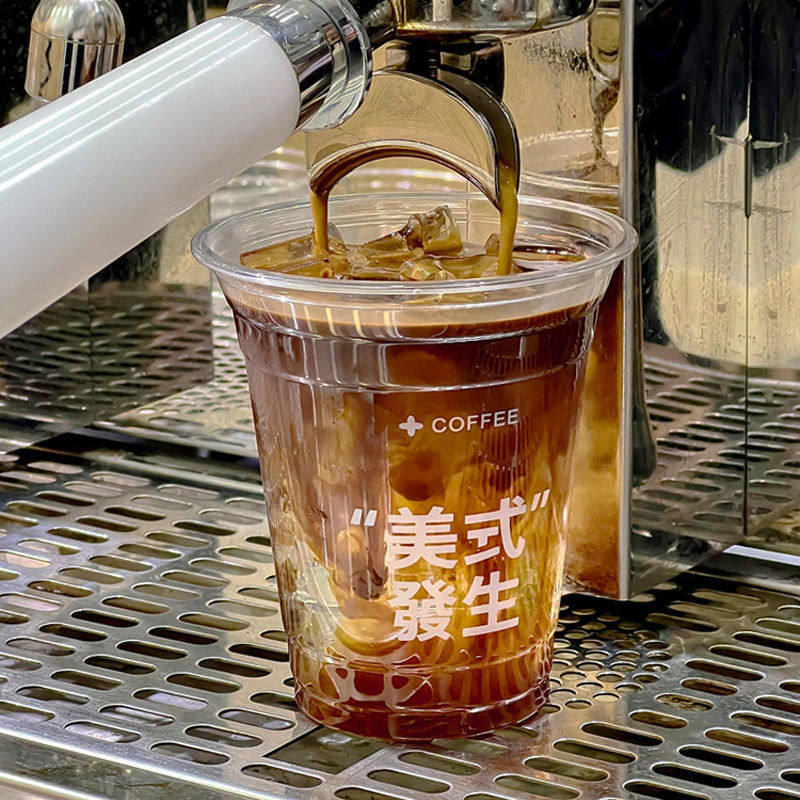 钉制咖啡杯一次性冷饮杯冰美式带盖pet透明塑料杯 商用