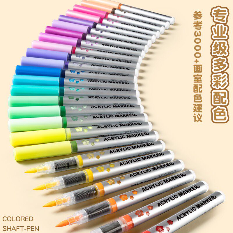 ?26新款直液式丙烯马克笔软头小学生美术水彩笔彩色不透色可