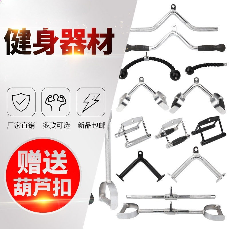 高位下拉把手体育力量器械配件大飞鸟健身器材训练坐姿划船拉力杆