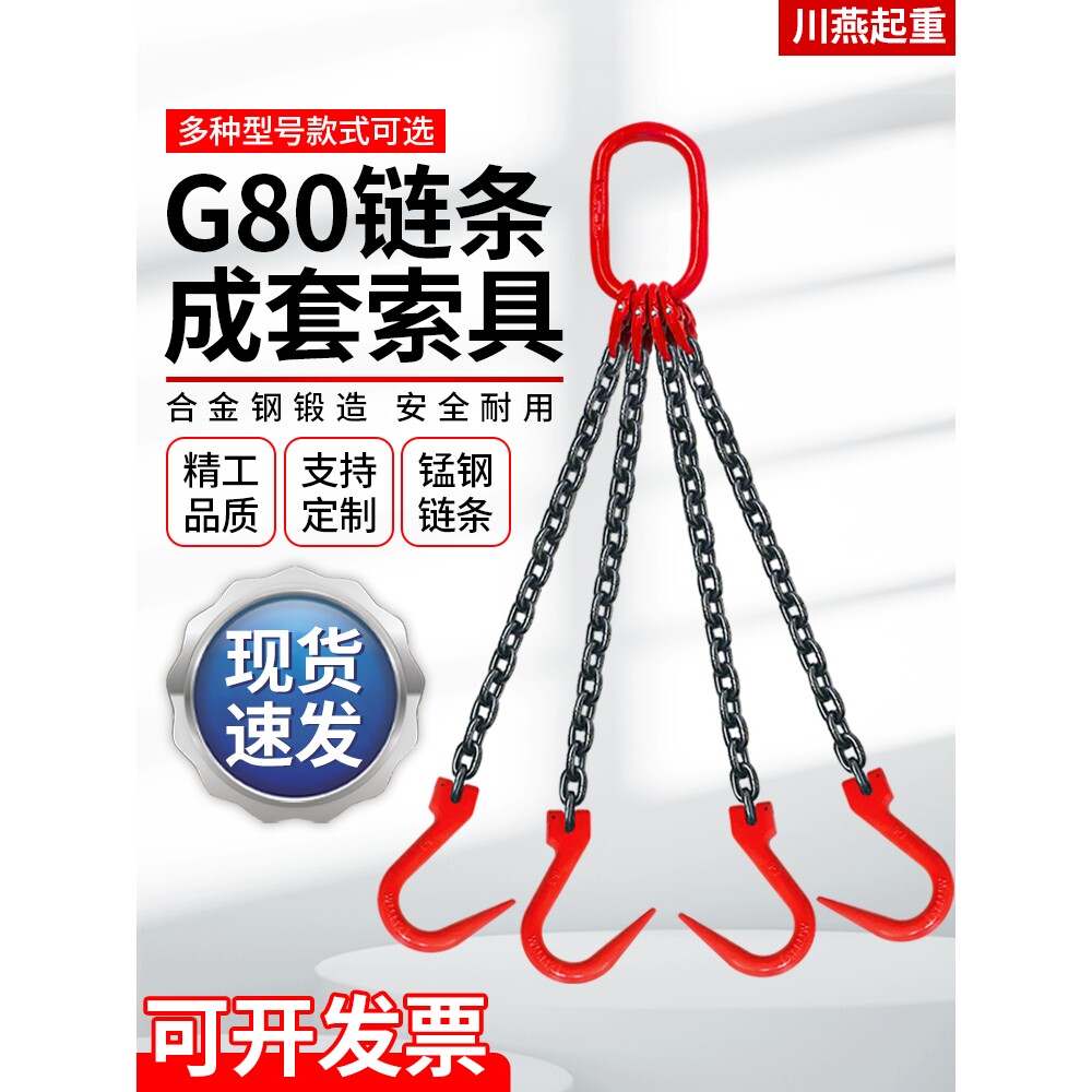 起重链条吊索具组合钢管吊钩大开口挂钩吊装工具吊环G80锰钢链条图片