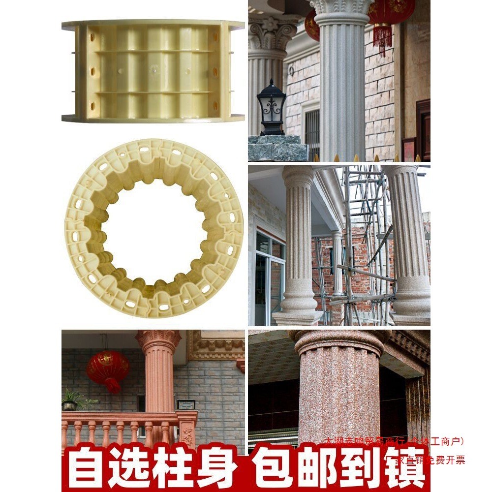 罗马柱模具柱身圆柱配件别墅圆形水泥柱子模板装饰建筑用塑料模型