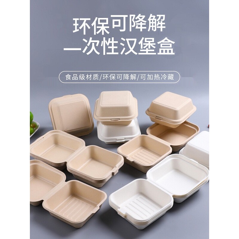 一次性黄油年糕打包盒纸浆便当汉堡盒甜品三明治蛋糕盒商用野餐a^