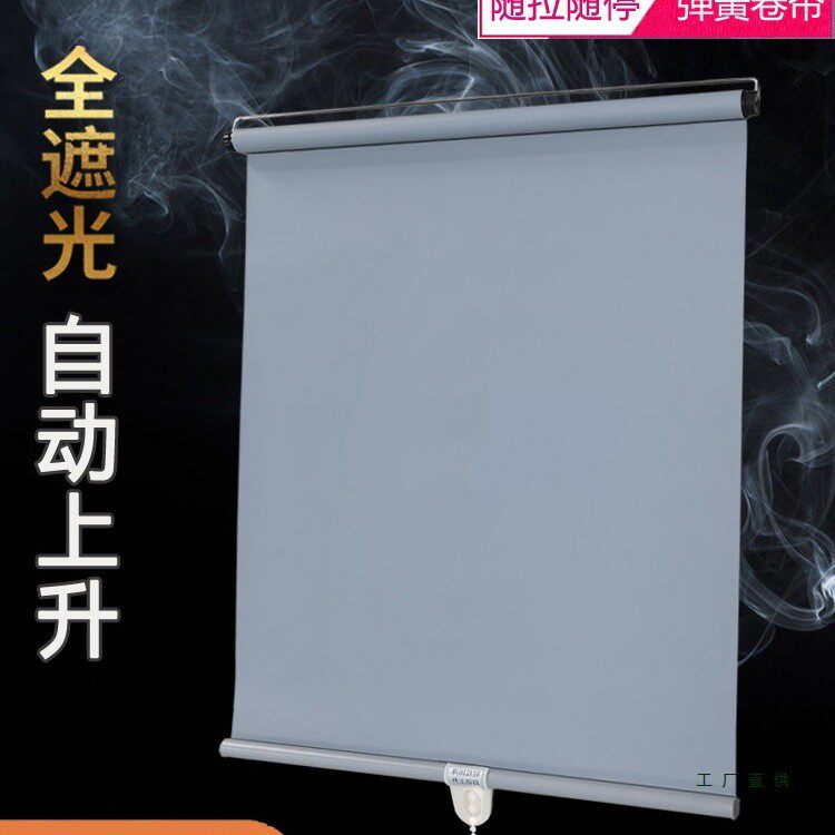 自动回弹免打孔卷帘全遮光遮阳窗帘卷拉式挂钩粘贴弹簧卷帘可随停