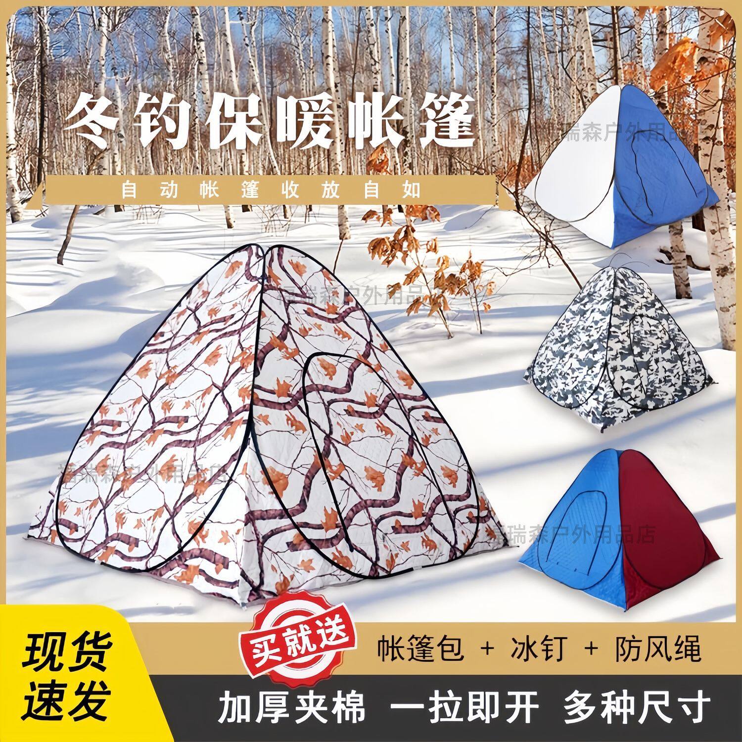 冬季保暖三角棉帐篷户外露营冰钓保温罩加棉加厚速开加固防风帐篷