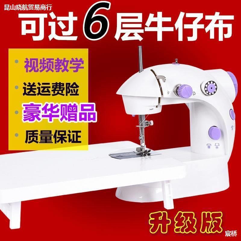 铭缝202电动家用缝纫机迷你自动脚踏手动衣车吃厚多功能小缝纫机图片