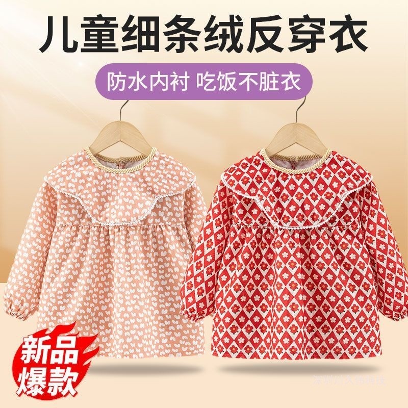 新款女孩罩衣宝宝吃饭防水防脏秋冬长袖围裙儿童外穿围兜可爱反穿