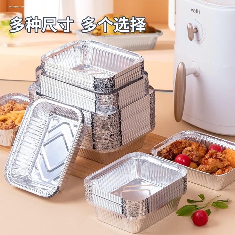 方形空气炸锅锡纸盘加厚耐高温铝箔纸免洗锡纸碗食品级打包盒