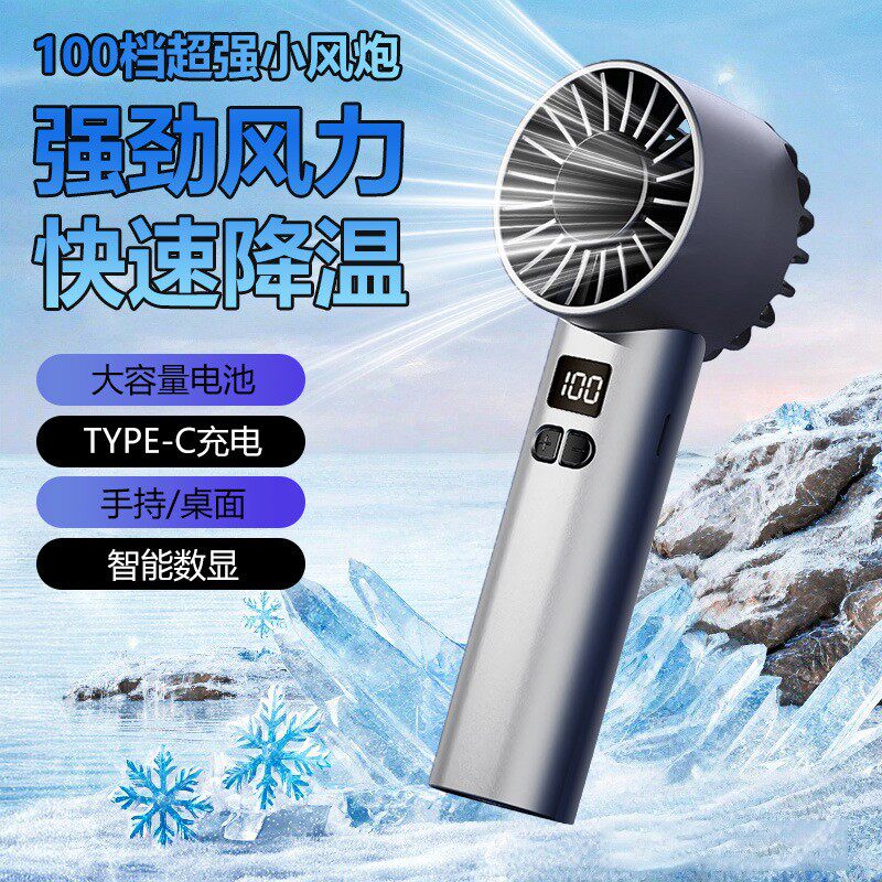 冷风手持风扇新款手持小风扇学生便携式随身小型迷你充电JK107