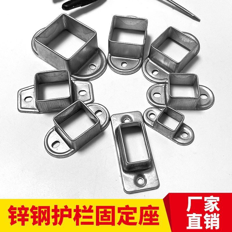 通用锌方钢连接件底座方管配件护栏卡扣钢法兰护栏连接件大全阳台