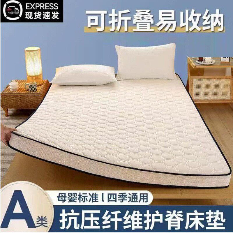 加厚乳胶床垫家用软垫学生宿舍榻榻米海绵垫单人床折叠记忆棉双人