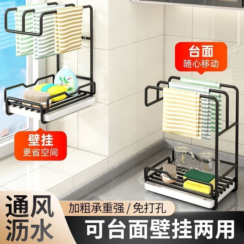 SD厨房抹布架壁挂免打孔台面置物架