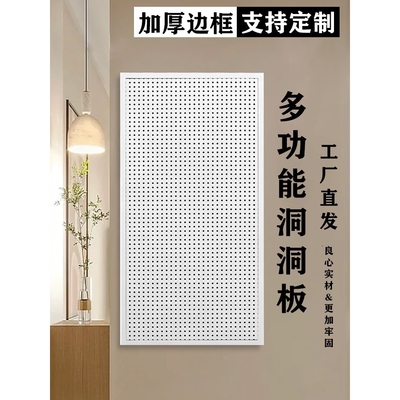 磁吸洞洞板铁艺不锈钢冲孔挂钩置物架电动工具五金收纳墙壁展示架