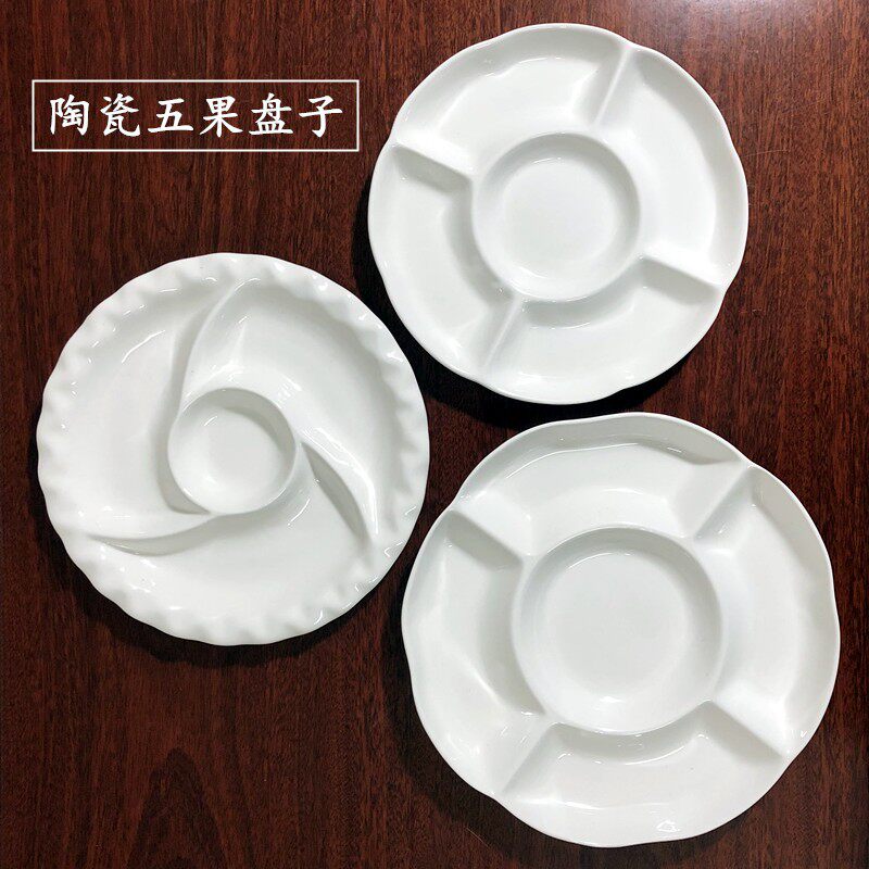 创意家用五果盘多格水果拼盘干果卤水盘纯白陶瓷盘酒店分格饭餐盘