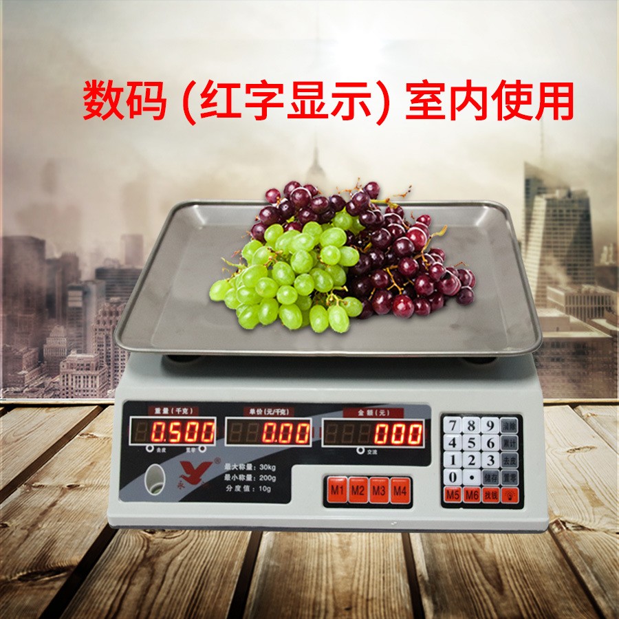 电子秤30kg公斤电子计价秤茶叶水果秤商用计价称双面称重台秤1g
