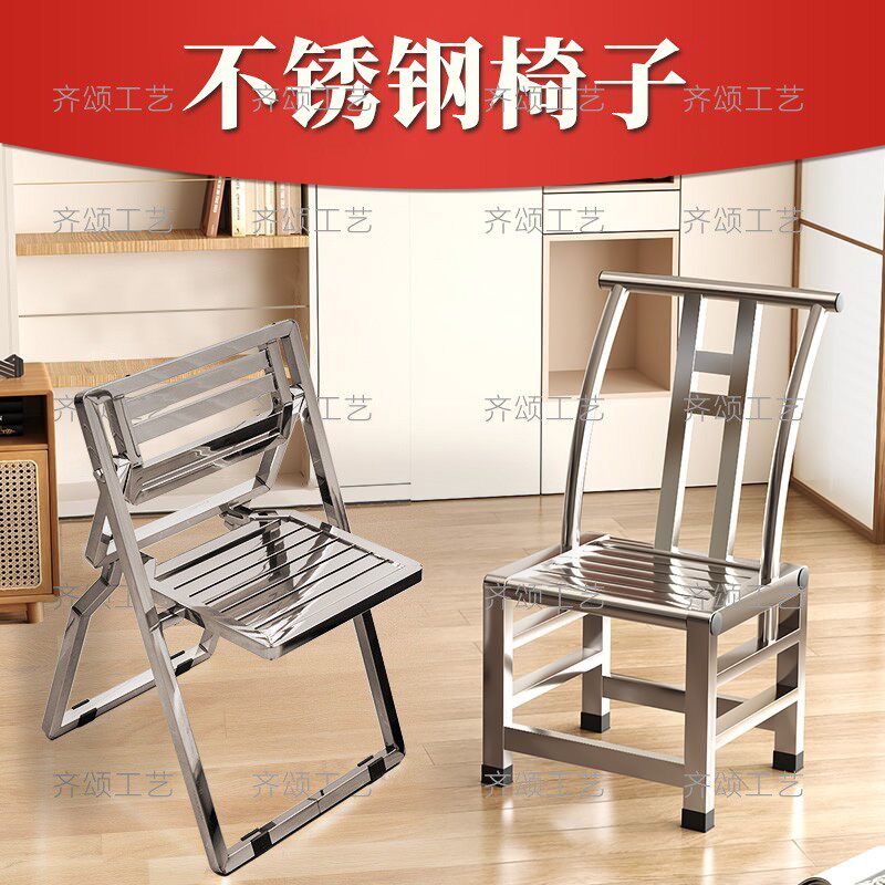 不锈钢靠背椅子家用吃饭喝茶客厅餐桌餐椅折叠凳子餐凳轻奢感