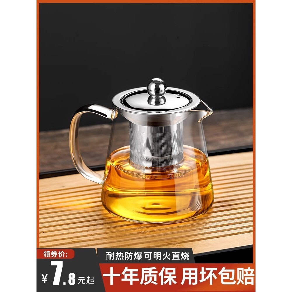 玻璃泡茶壶茶水分离茶杯耐高温加厚茶具套装家用水壶单壶煮茶壶器