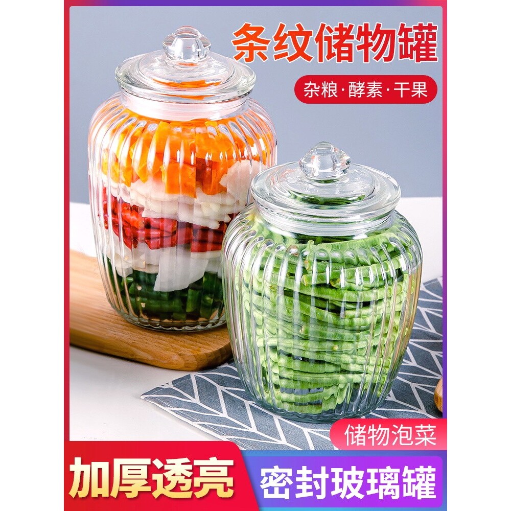 密封罐食品级玻璃泡菜坛子家用储物罐腌菜腊八蒜罐子腌制咸菜容器
