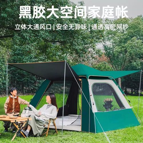 帐篷户外黑胶便携式折叠自动野营野餐过夜沙滩帐露营帐篷用品装备