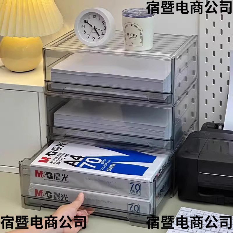打印纸收纳盒办公室抽屉式文件资料整理置物柜工位桌面收纳浙江