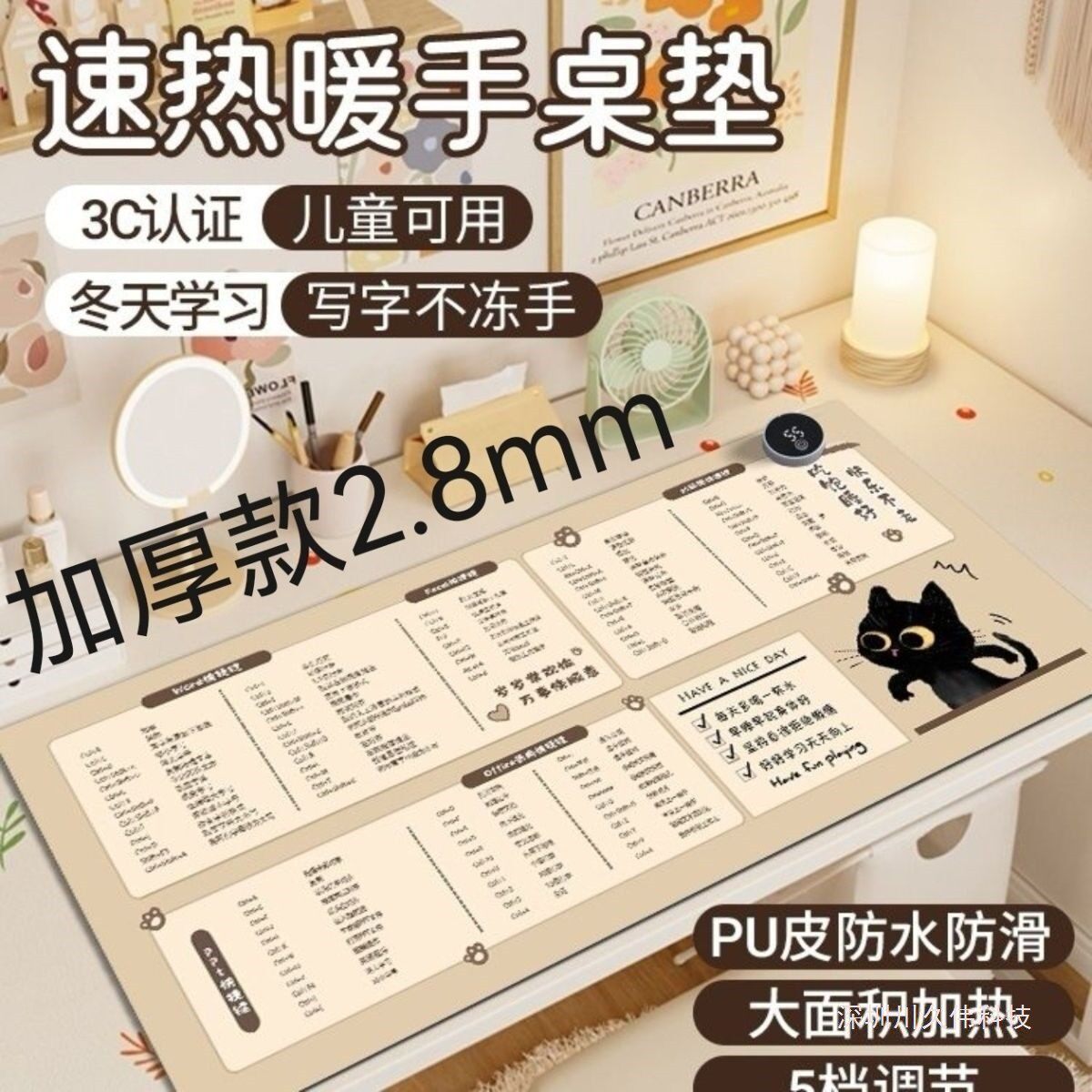 加热鼠标垫快捷键办公室暖桌垫电热写字发热桌垫桌面