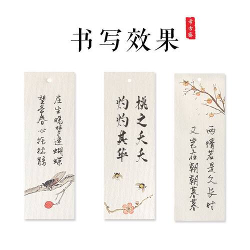古风宣纸彩色加厚手写空白书签一笔笺硬笔书法钢笔软笔专用作品纸