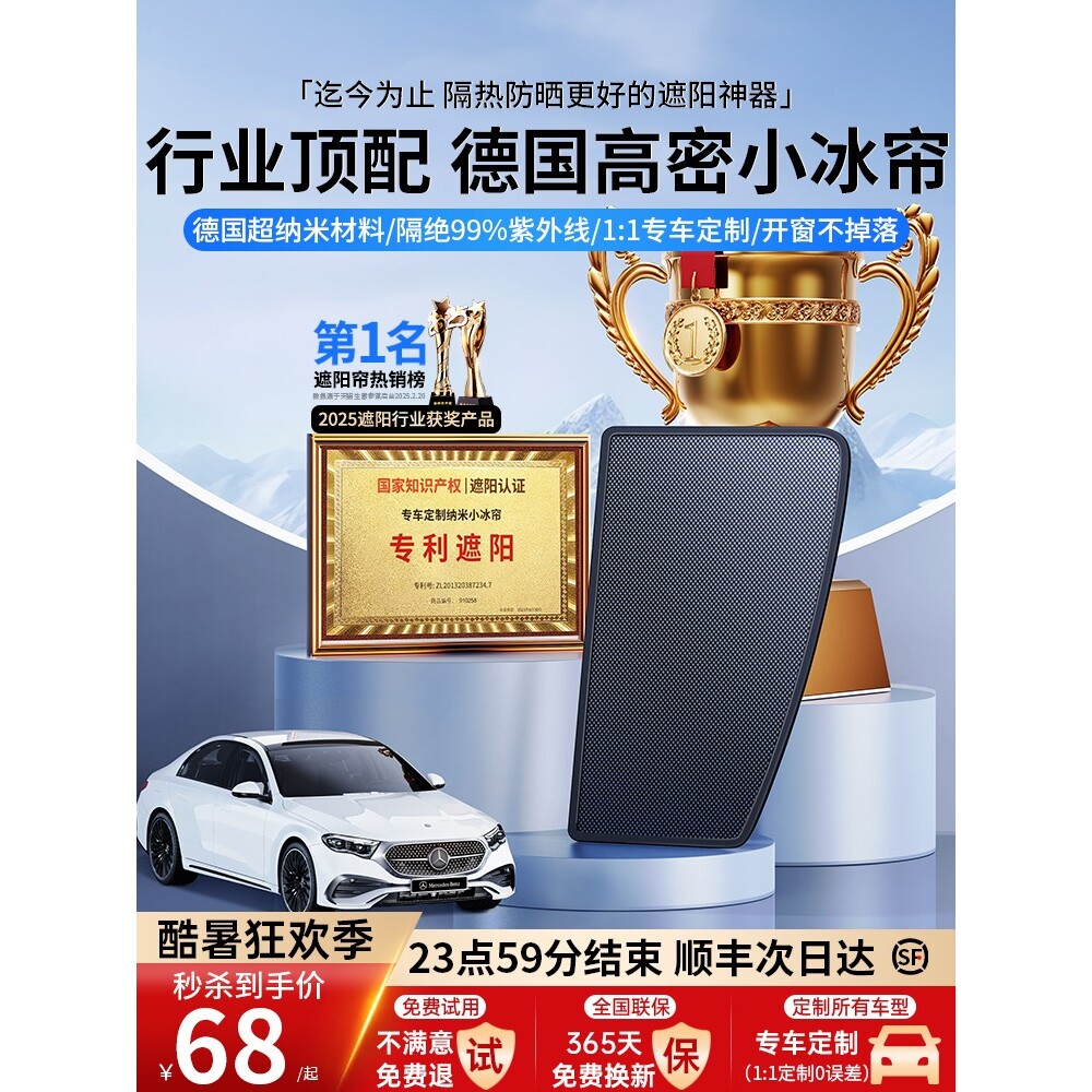 包邮汽车遮阳帘车窗防晒隔热挡车载板窗帘侧窗车内隐私婴儿新款磁