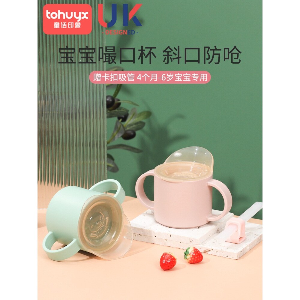 学饮杯6个月以上婴儿水杯宝宝嘬口杯防呛一岁儿童直饮杯家用敞口