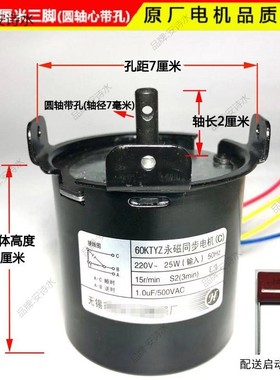 电动幕布电机通用电动投影幕布电机投影布银幕电机60KTYZ永磁同步