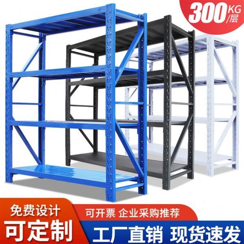 加厚仓库货架库房置物架地下室家用多层储物架重型仓储货物铁架子