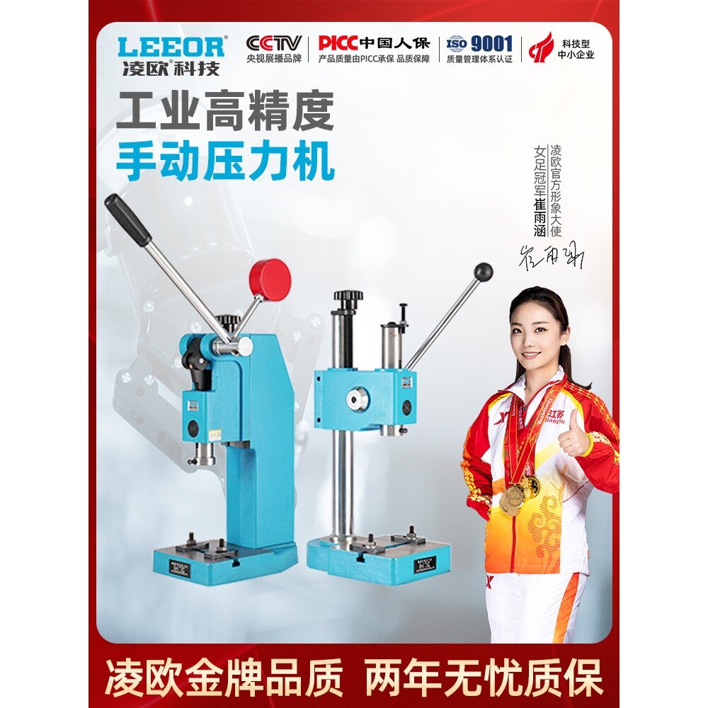 高精度手动压力机手啤机小冲床冲压机压床微型打孔压饼压铆轴