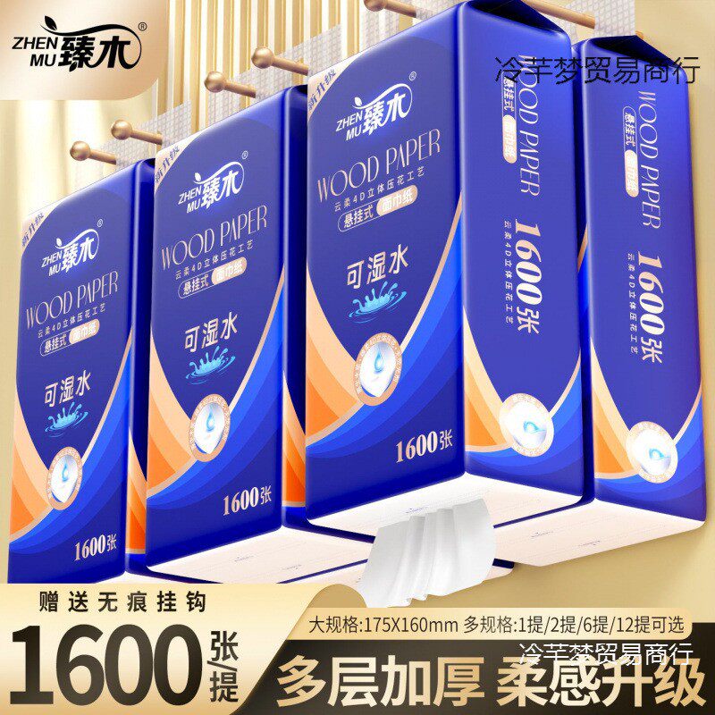 臻木大提白色底部抽纸悬挂式家庭版加厚实惠装规格臻木大提白色底