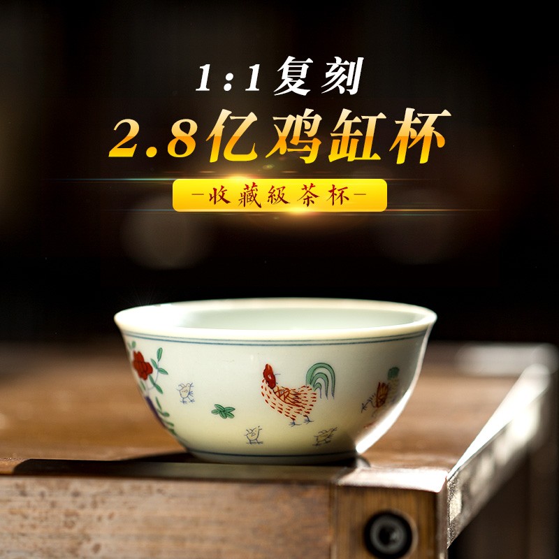 陶瓷仿古大明成化斗彩鸡缸杯主人杯功夫茶杯茶具品茗杯喝茶杯茶盏