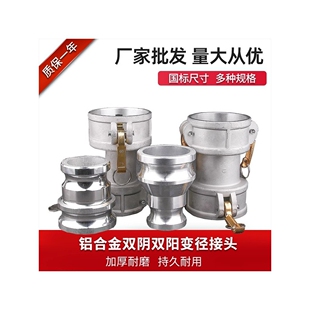 铝合金接头双阴端卡套转接头油管水管软管接头配件变径转接头