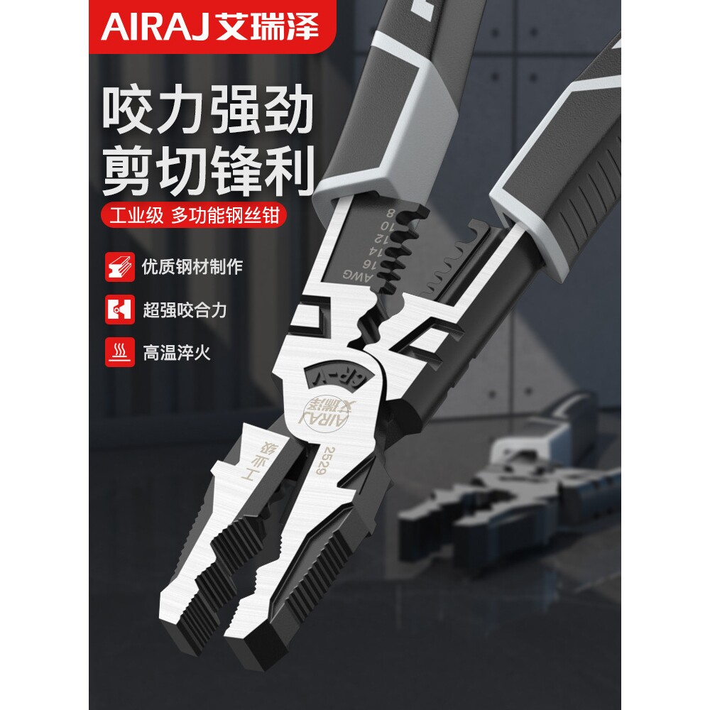 老虎钳电工专用多功能工业级钳子大全大力钢丝钳家用老虎手铁套装