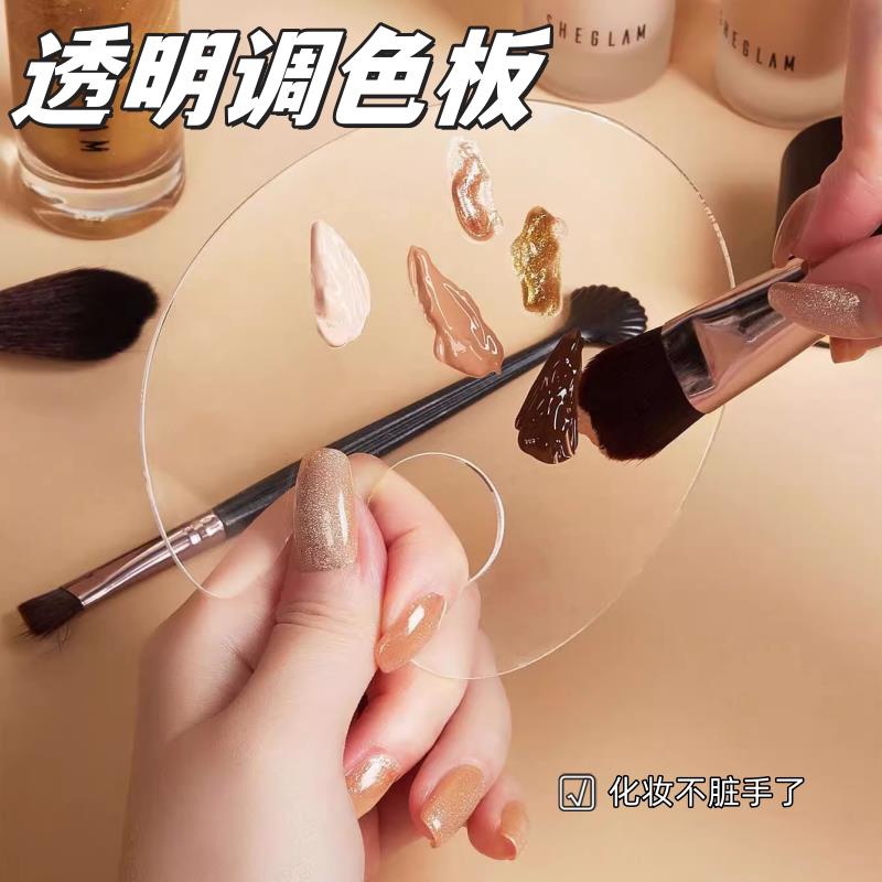 亚克力透明调色板美术生油画调色盘绘画工具粉底彩妆美甲调色