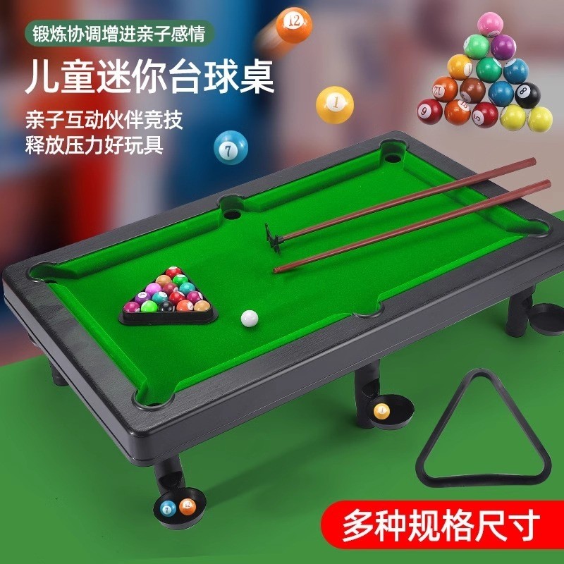 迷你小台球桌家用小型桌球台室内亲子互动桌面男女孩儿童玩具