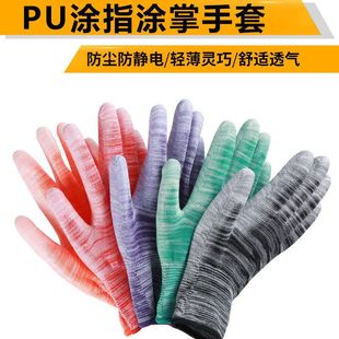 尼龙耐磨防滑PU涂掌涂指手套涂胶劳保工作手套 薄款 厂家直售