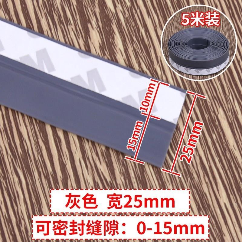 上新自粘型防尘隔音挡尘灰玻璃防风保暖门窗密封条窗户门缝门底条