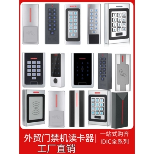 IDIC门禁读卡器小区门禁机一体机磁力锁电梯控idWG读头