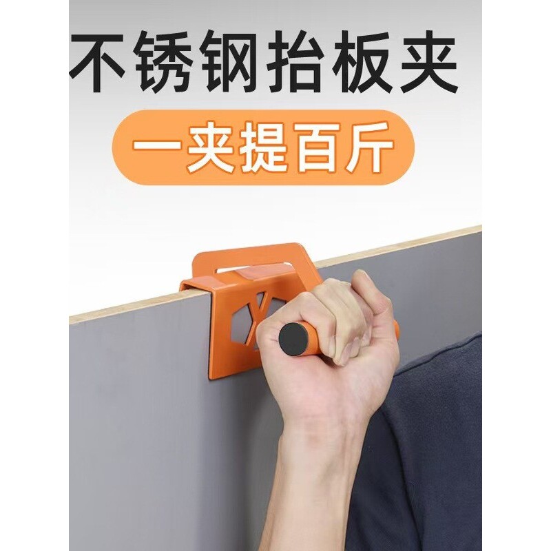 新款不锈钢大板抬板夹瓷砖石膏木板玻璃岩板抬板器多功能搬运其他