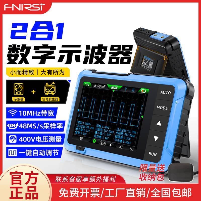 DSO510手持小型数字示波器便携二合一多功能迷你信号发生器1M带宽