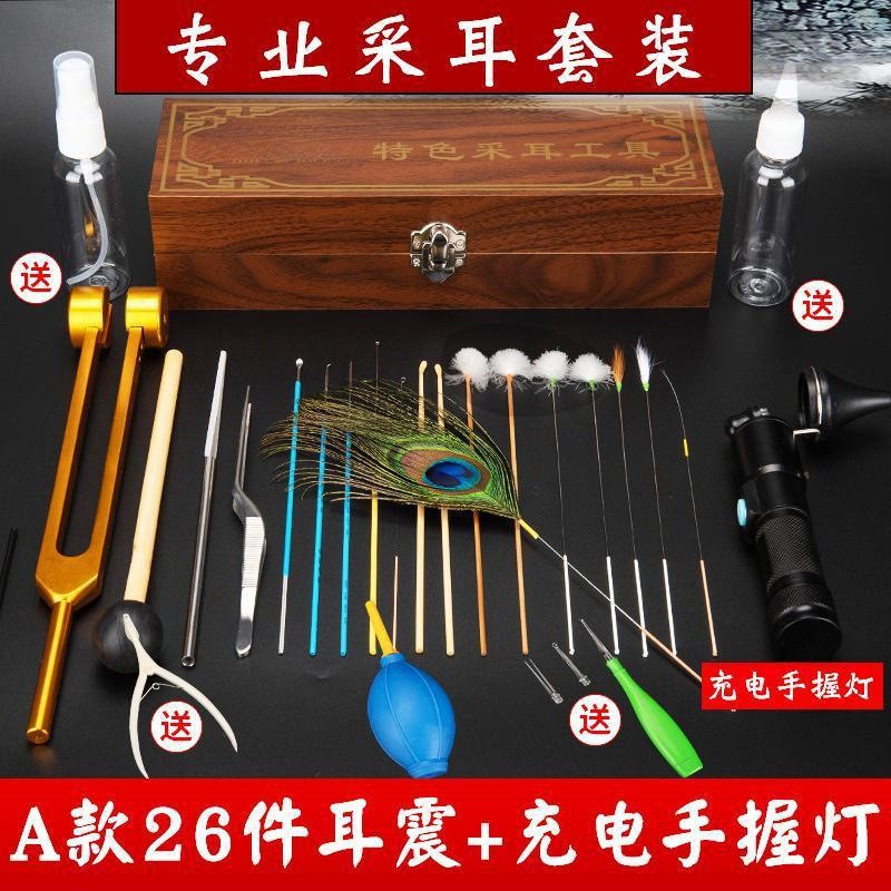 采耳工具套装专业掏耳朵挖耳勺工具采耳鹅毛木盒孔雀毛挖耳神器
